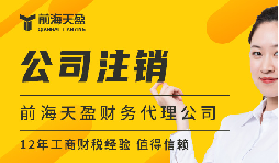 企業(yè)注銷登記后，法定代表人是否可以立即擔任其他公司的法定代表人？