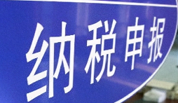 秒懂增值稅！企業(yè)財稅管理就該這么簡單