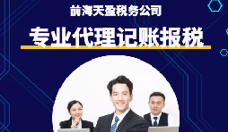 哇塞！這家深圳財務(wù)代理公司絕了！