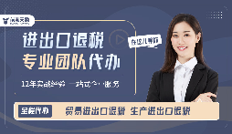 海天盈深圳出口退稅：合規(guī)操作，高效服務(wù)，退稅之路更省心！